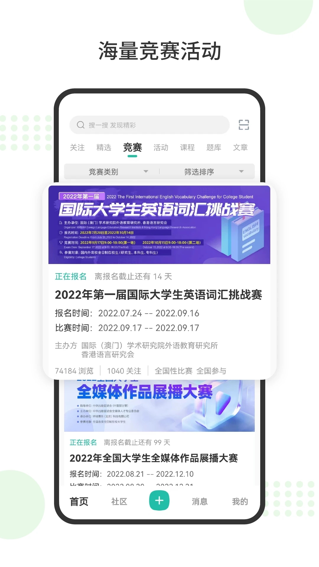 ���APP����v8.8.1.100 ���°�