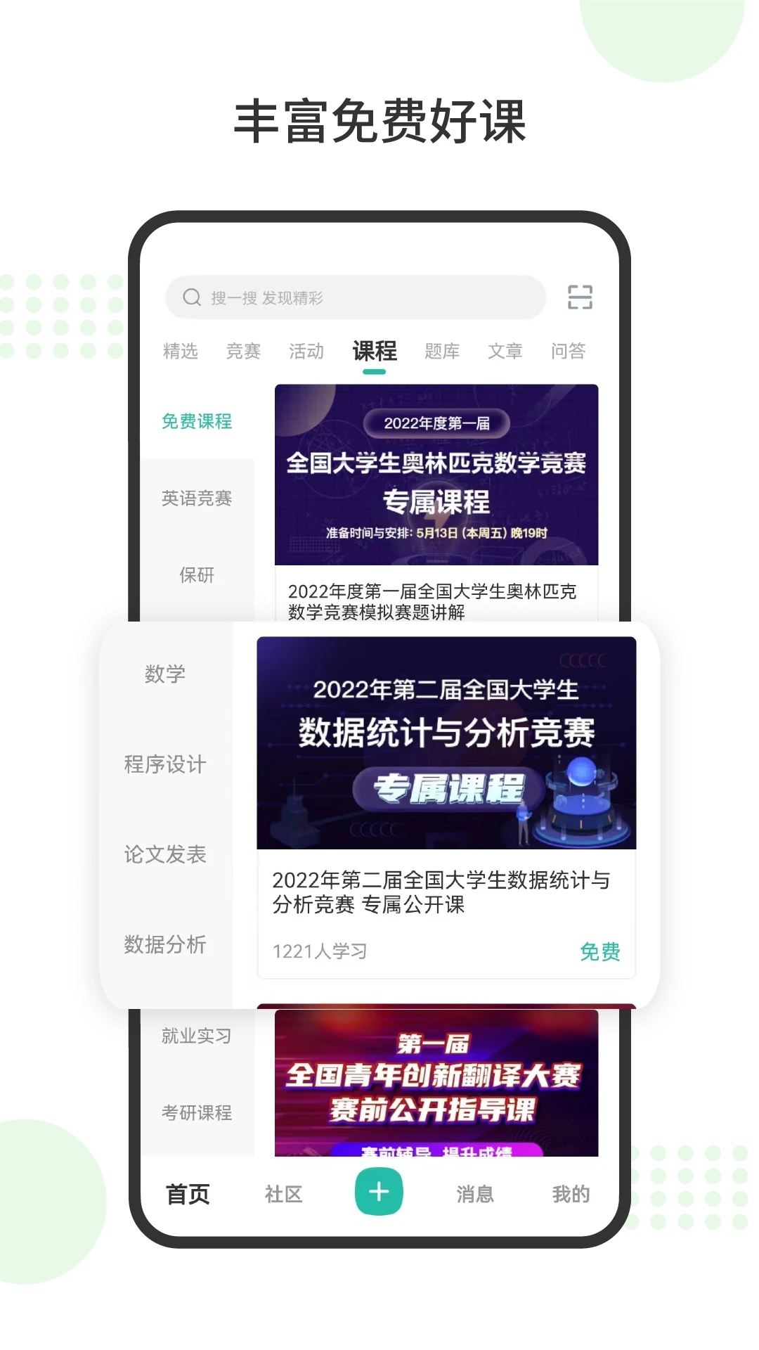 ���APP����v8.8.1.100 ���°�