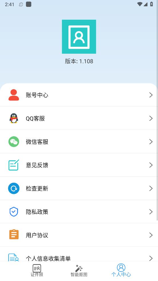��������֤����v1.108 ���°�