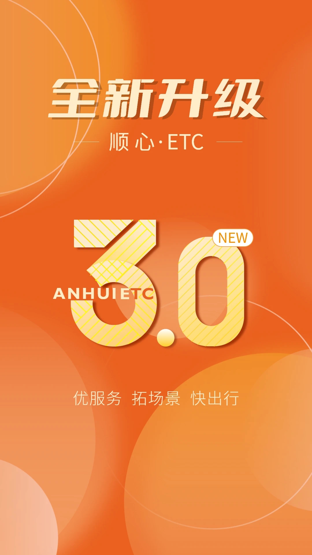 ����ETCappv3.1.0 ���°�