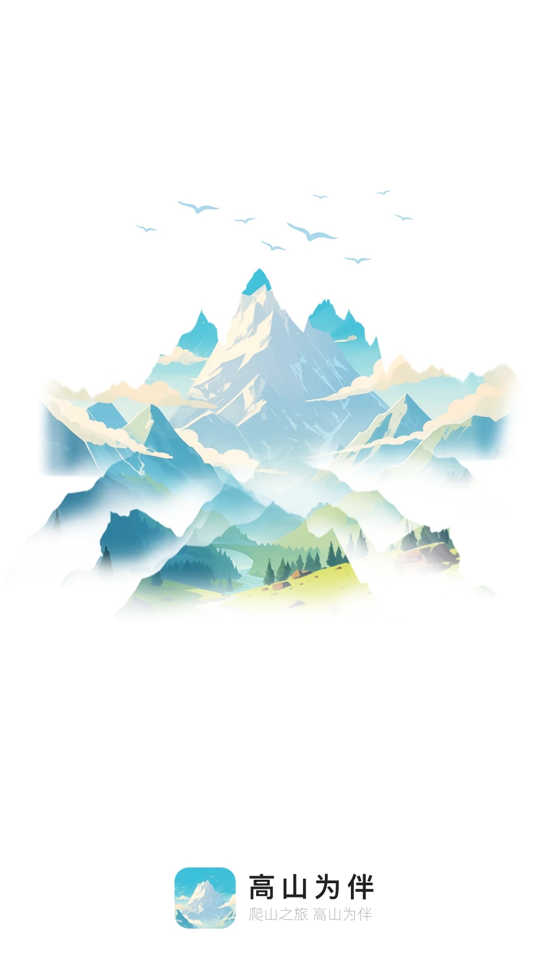 ��ɽΪ��appv2.0.1 ���°�