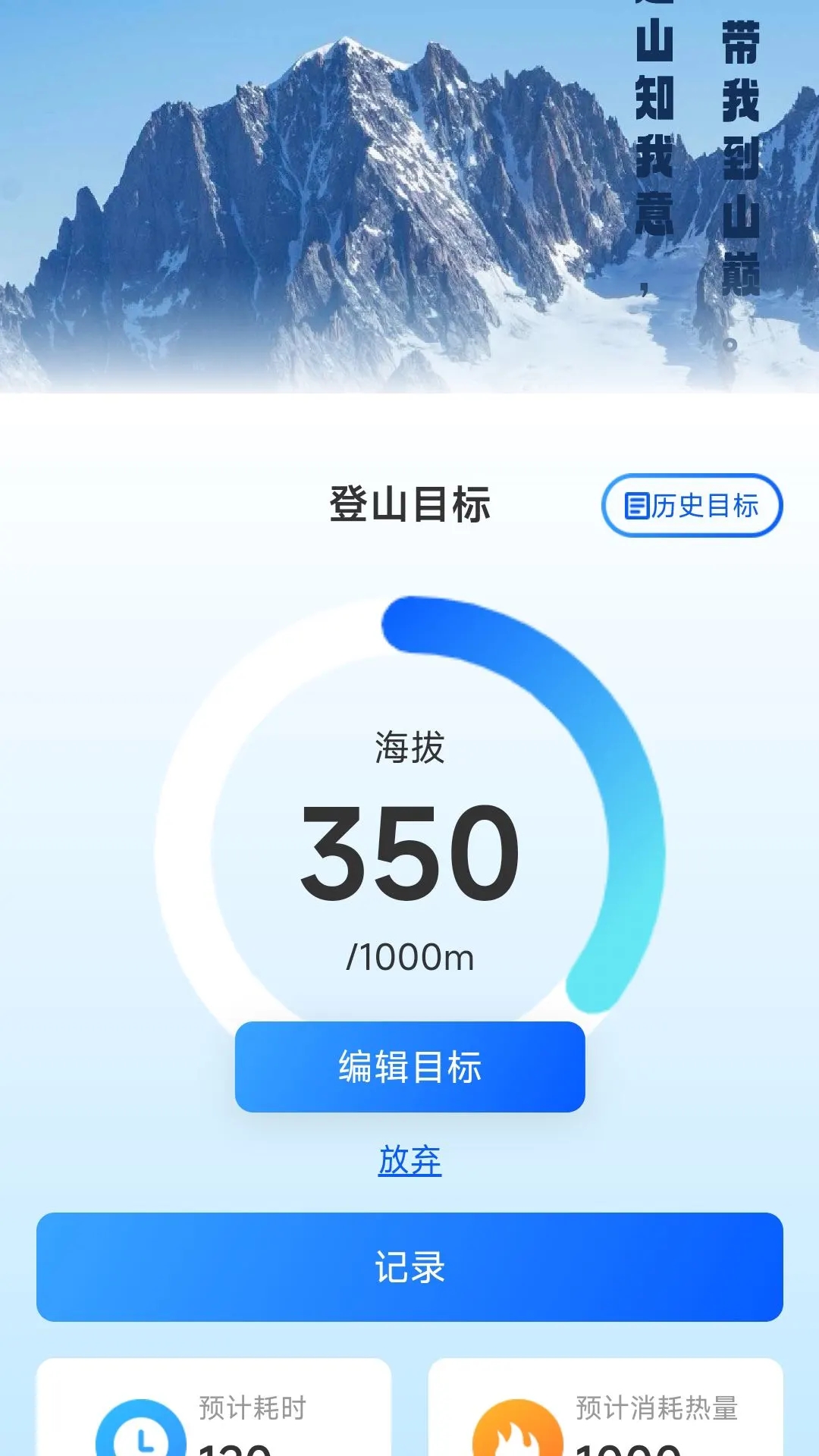 ��ɽΪ��appv2.0.1 ���°�