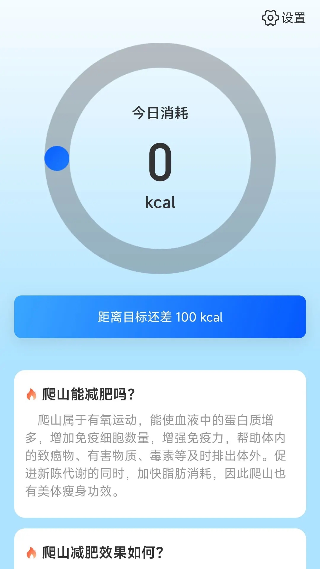 ��ɽΪ��appv2.0.1 ���°�