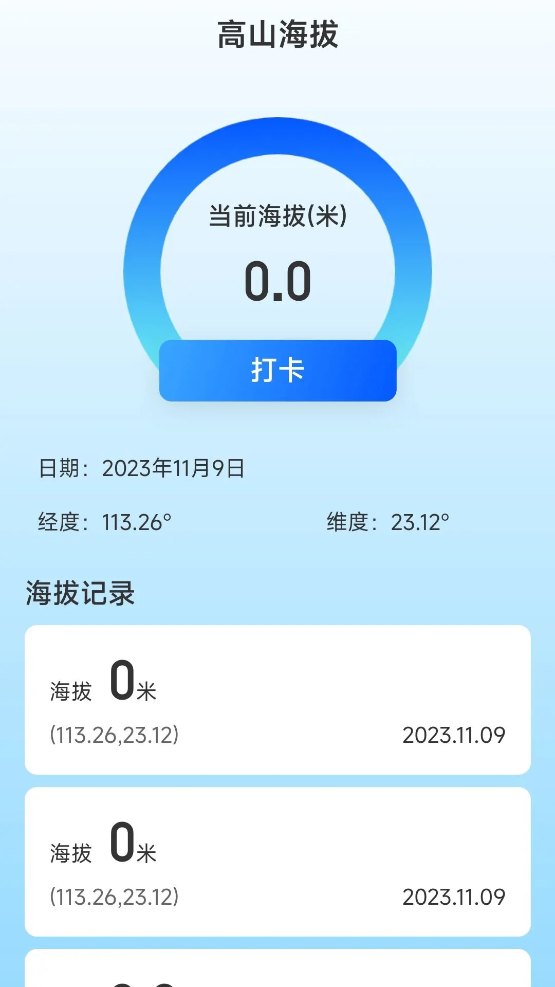 ��ɽΪ��appv2.0.1 ���°�