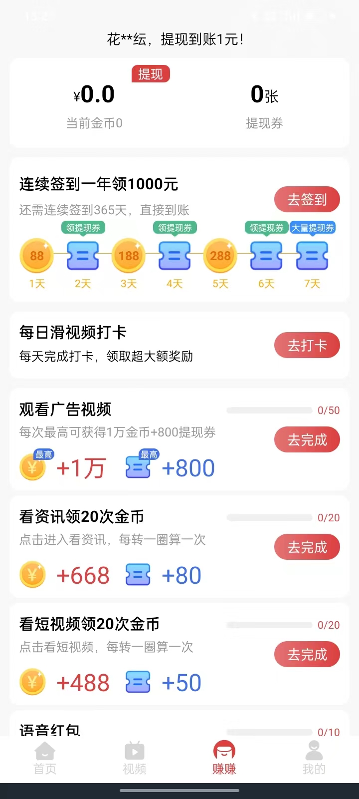 ��è����v5.8.0 ���°�