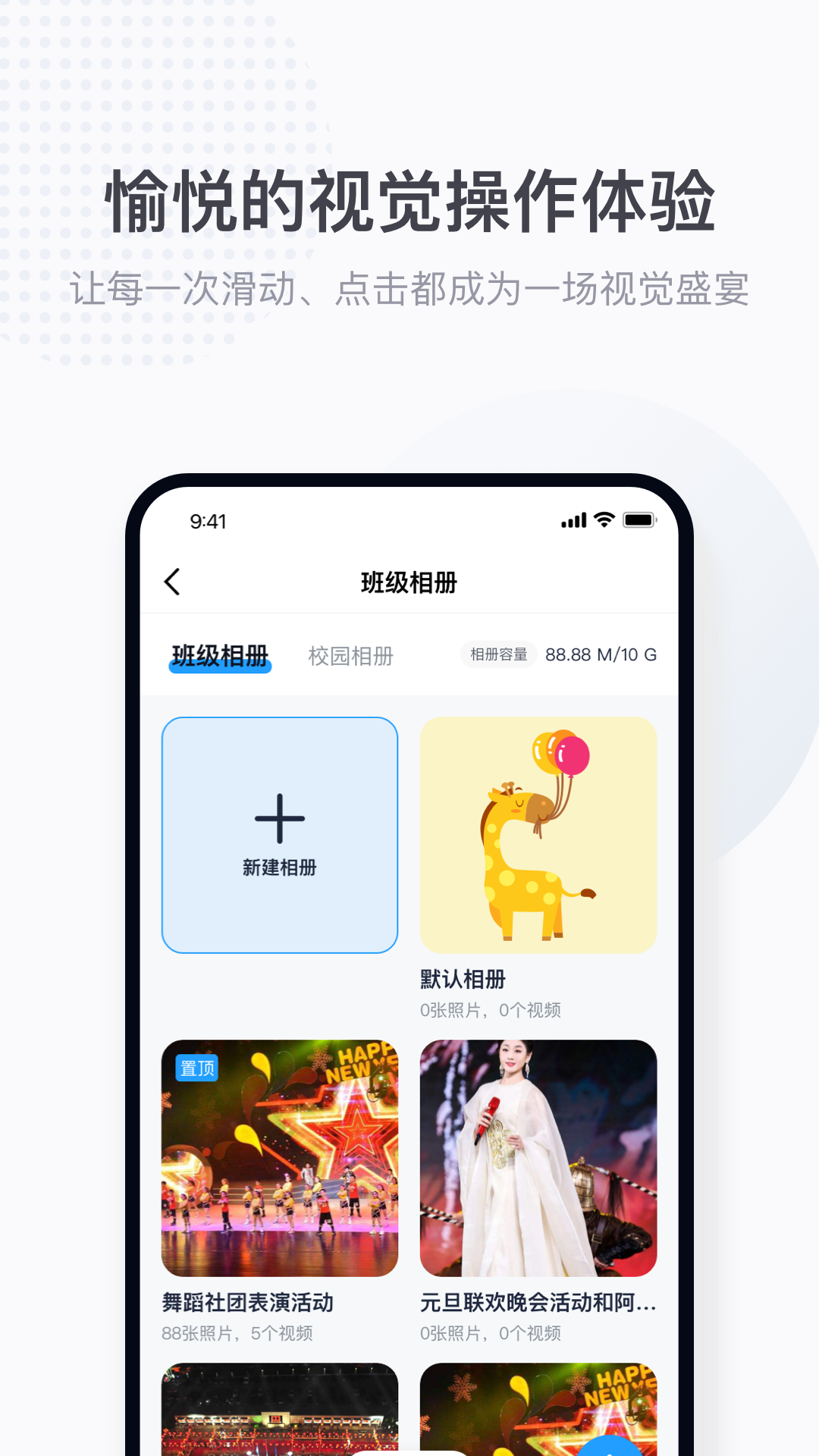 ����У԰appv1.0.1 ���°�