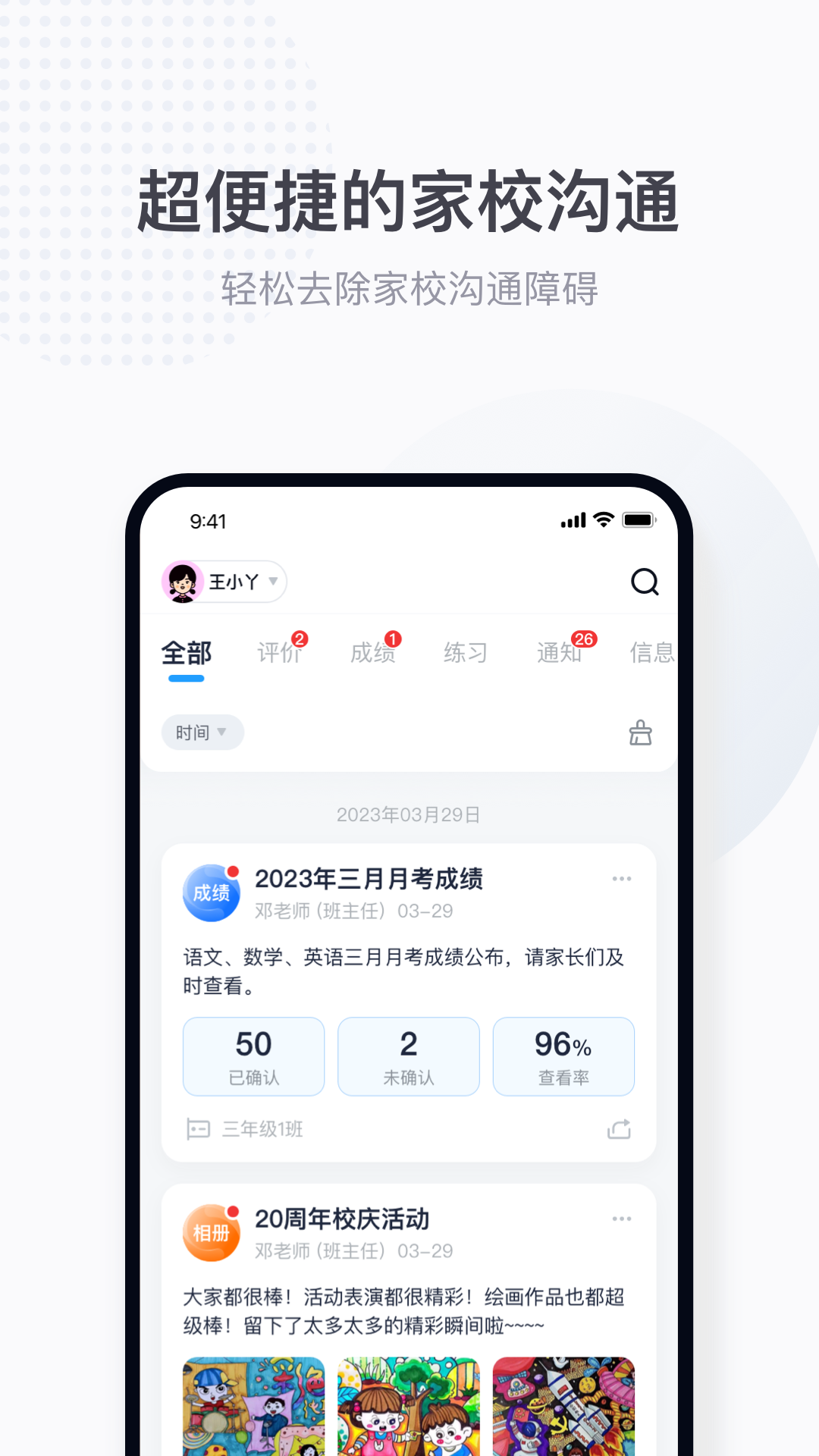 ����У԰appv1.0.1 ���°�