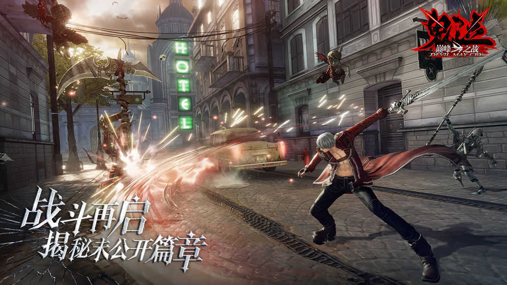 ����ս���۷�(Devil May Cry: Peak of Combat)v2.0.16.469578 ��׿��