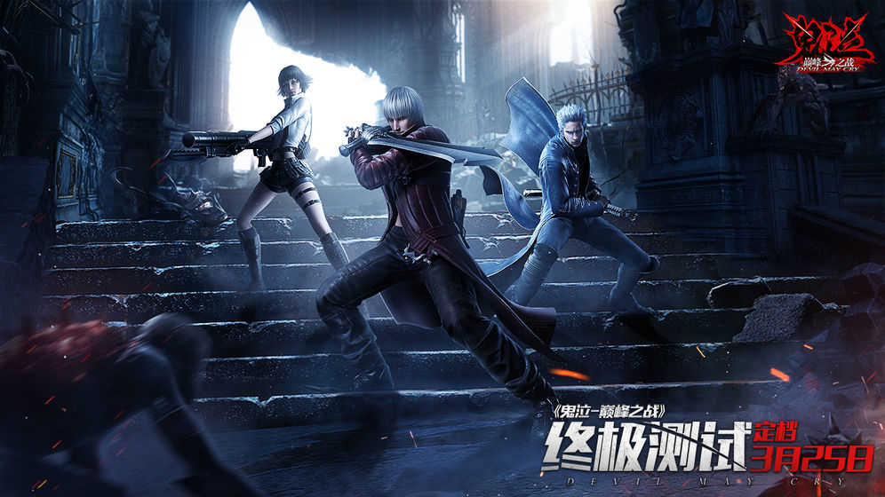 ����ս���۷�(Devil May Cry: Peak of Combat)v2.0.16.469578 ��׿��