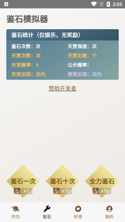 �콭������v1.1.0 ��׿��