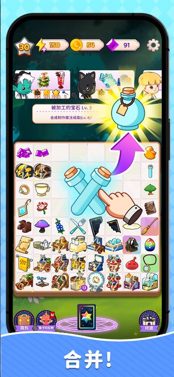 ����ħ���ϳɴ��v1.3.4 ��׿��