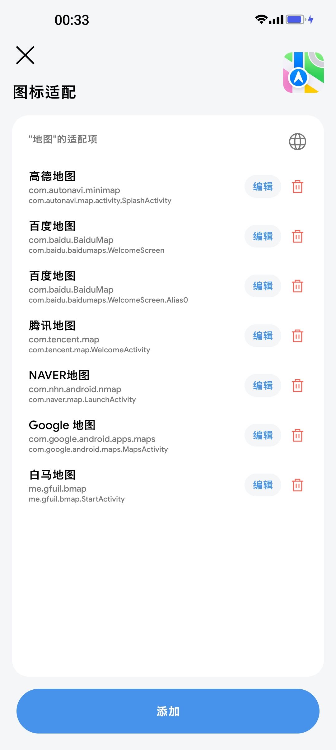 iosͼ���appv2.0.23 ��׿��