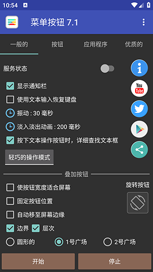 �˵���ťappv7.1 ���°�
