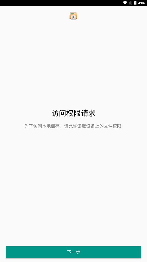 �ļ�������+appv3.2.8 ���°�