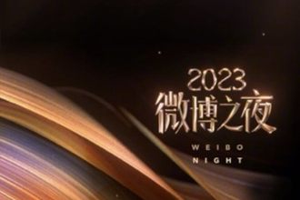 2024΢��֮ҹ���Ŀ�ֱ�������㿴ֱ����