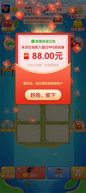 ���ݺϳ�v1.1.8 ��׿��