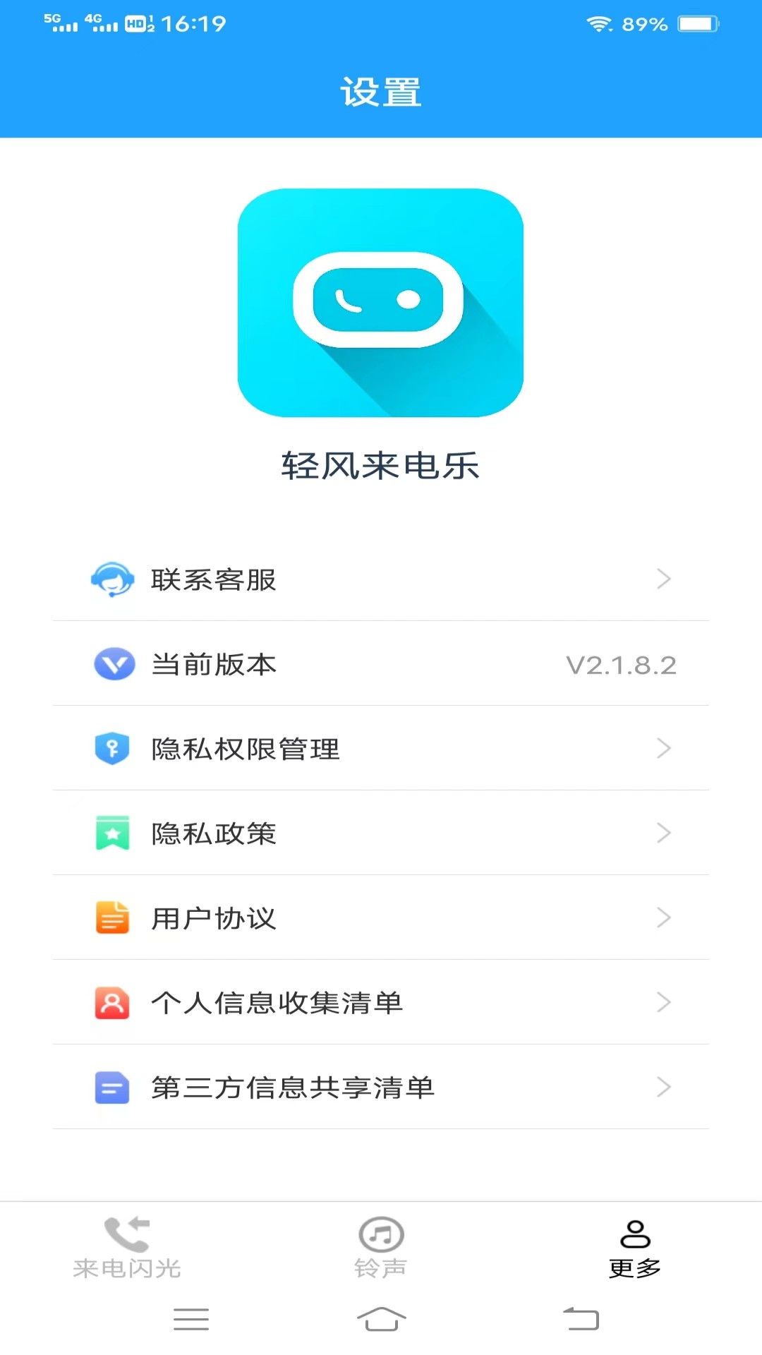 ���������v2.1.8.2 ���°�