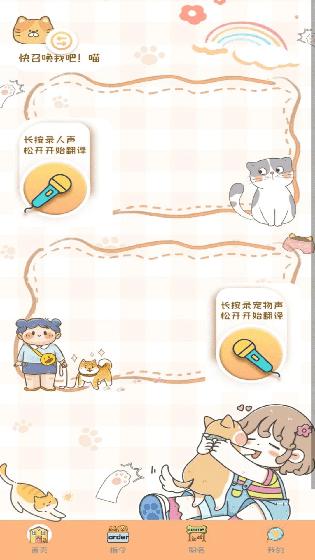 è�������app����v1.0.3 ���°�