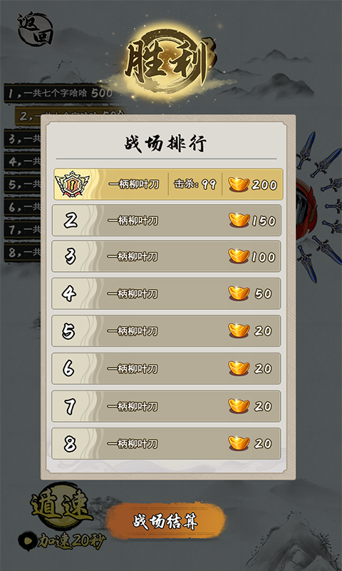 С�������Ϸv1.0.0 ��׿��