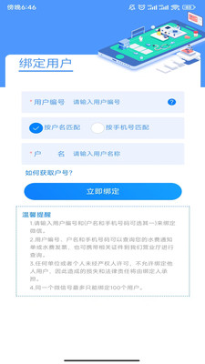 ��ʯ����ˮ��appv1.0.6 �ٷ���