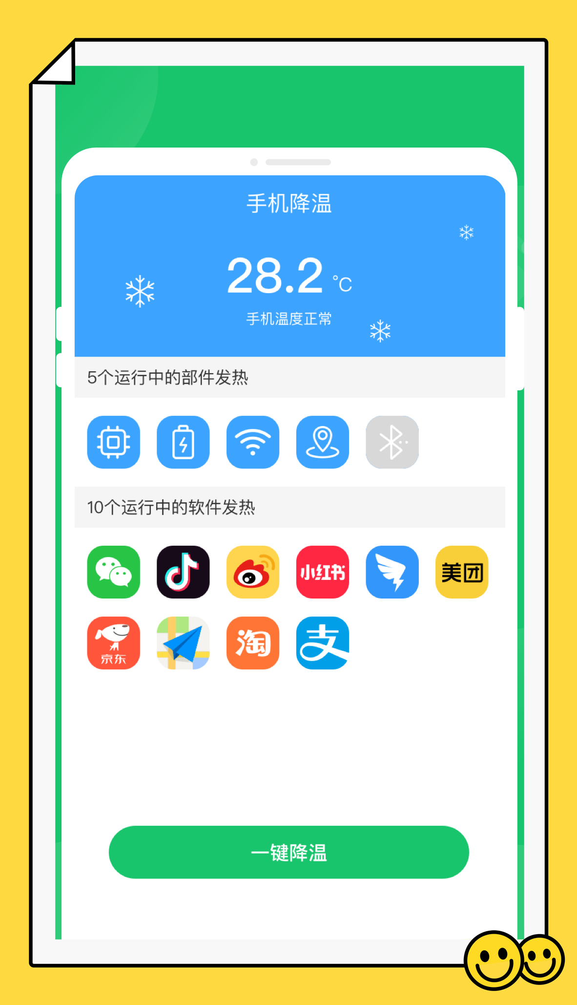 ���徫��v1.0.0 ��׿��