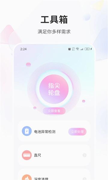 ����Ż��ܼ�appv1.0.0 �ٷ���