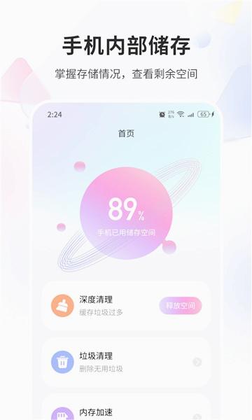 ����Ż��ܼ�appv1.0.0 �ٷ���