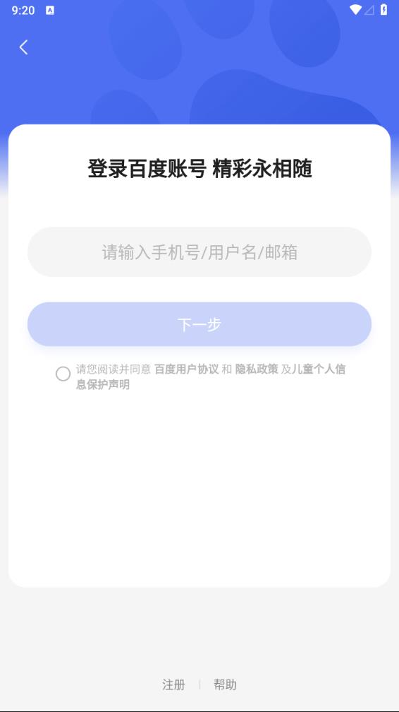 �ٶ���ѡ�̼Ҷ�v3.6.0 ���°�