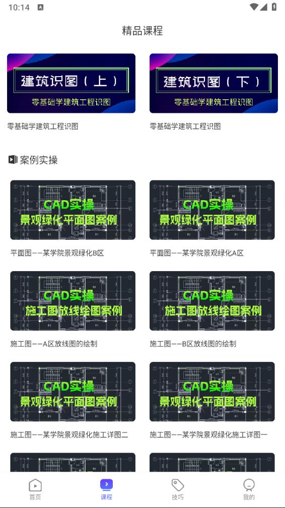 CAD��ƽ̳�appv1.0.5 ���°�