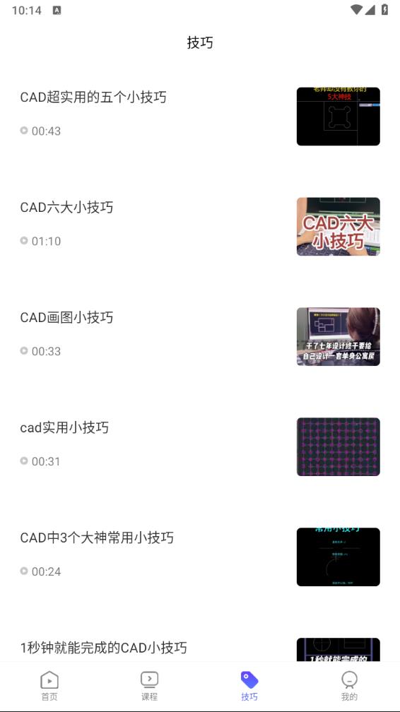 CAD��ƽ̳�appv1.0.5 ���°�