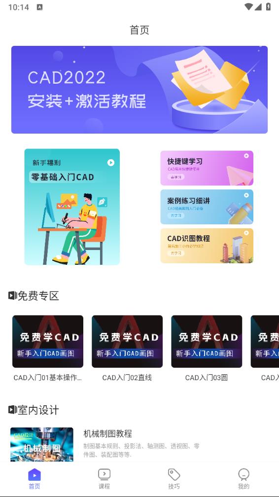 CAD��ƽ̳�appv1.0.5 ���°�