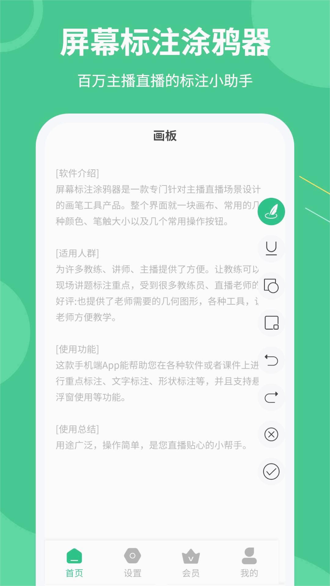��Ļ��עͿѻ��appv2.5.1 ���°�