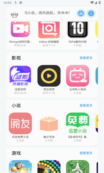 С����������appv1.0 ���°�