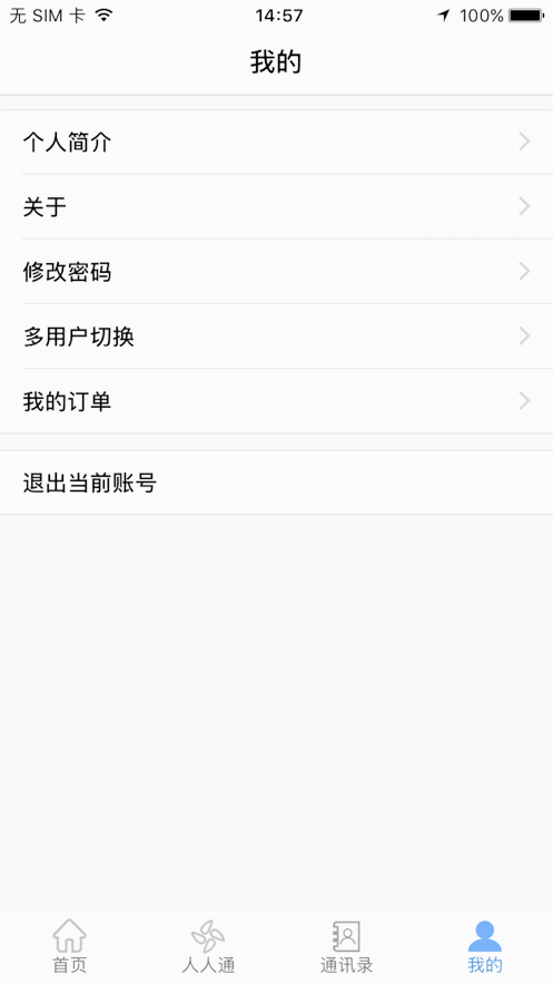 文山智慧教育网app下载v2.7.1 官方安卓版