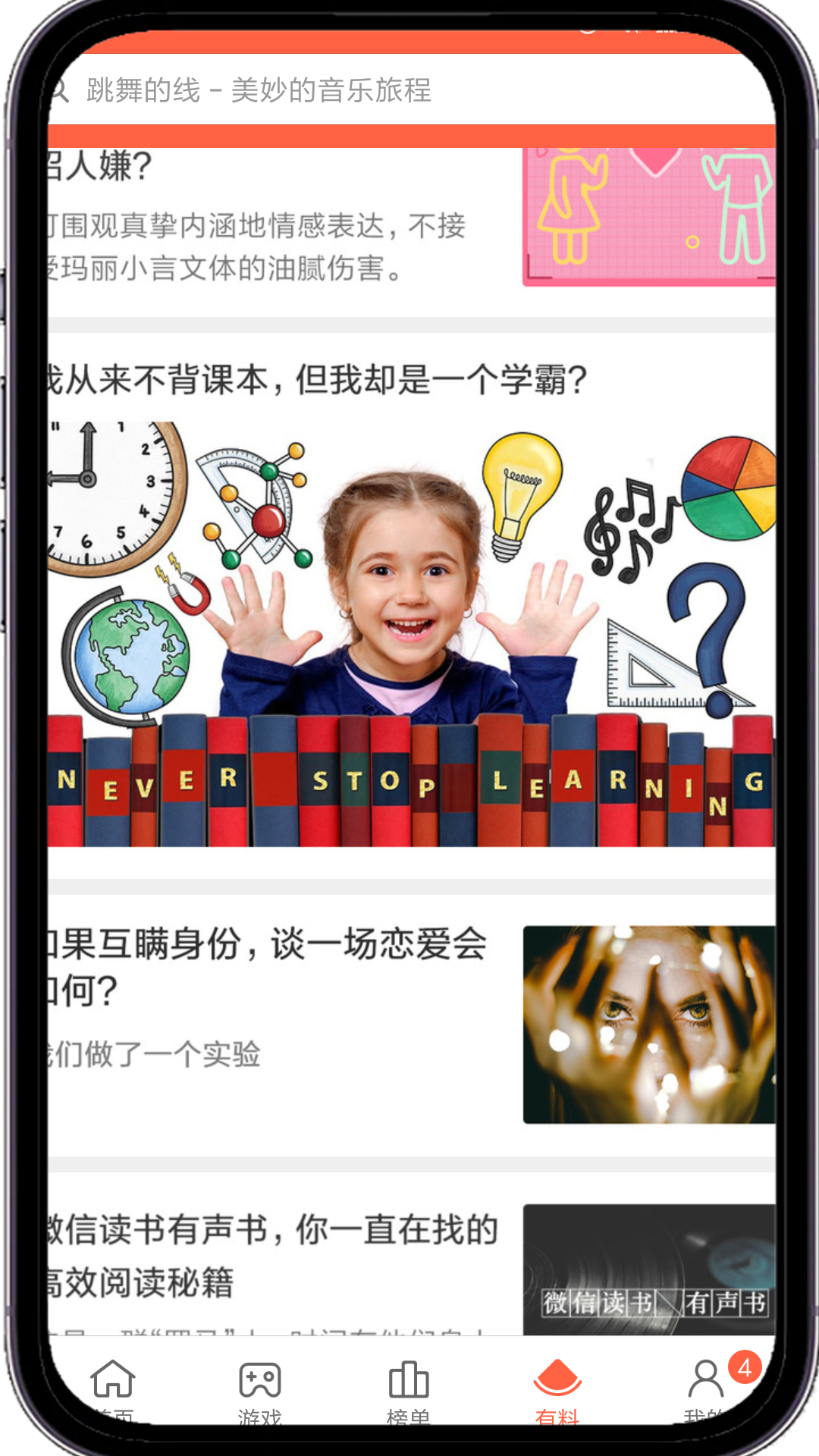С��Ӧ���̵����ذ�װv5.4.3 ������ȡ��