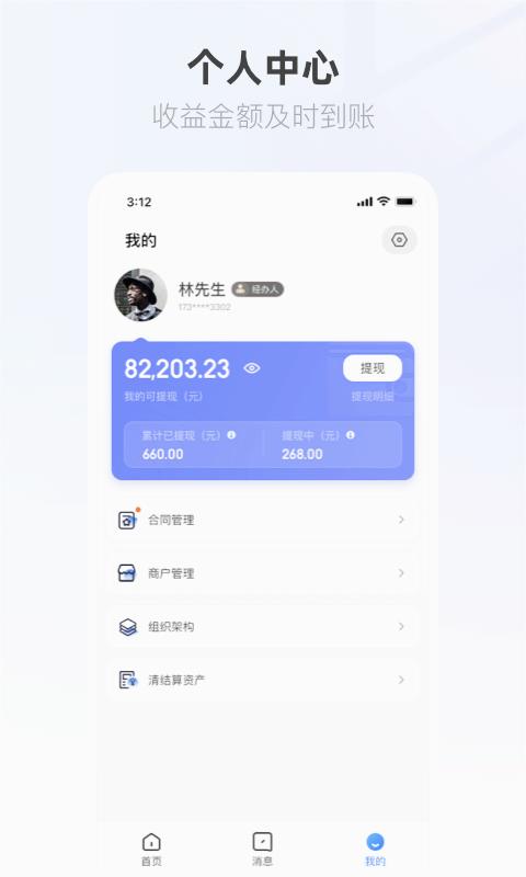 ����Ӫ�̱�app�̼Ұ�v1.0.53 �ٷ���