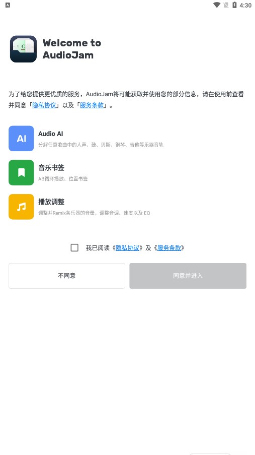 Audio Jamv2.3.2 �ٷ���