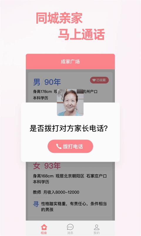 �ɼ�����appv2.0.3 �ֻ���