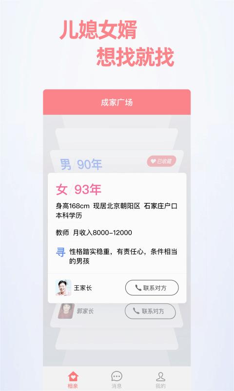 �ɼ�����appv2.0.3 �ֻ���