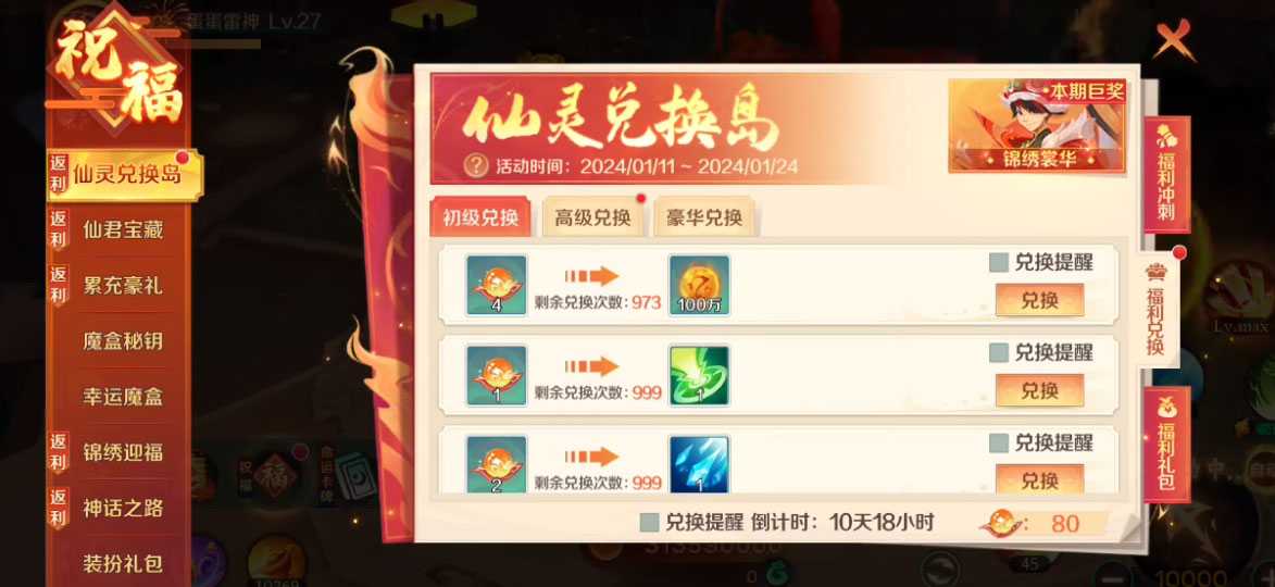 ����ħ�Ž�Ӧ�ñ���v9.39.01 ��׿��