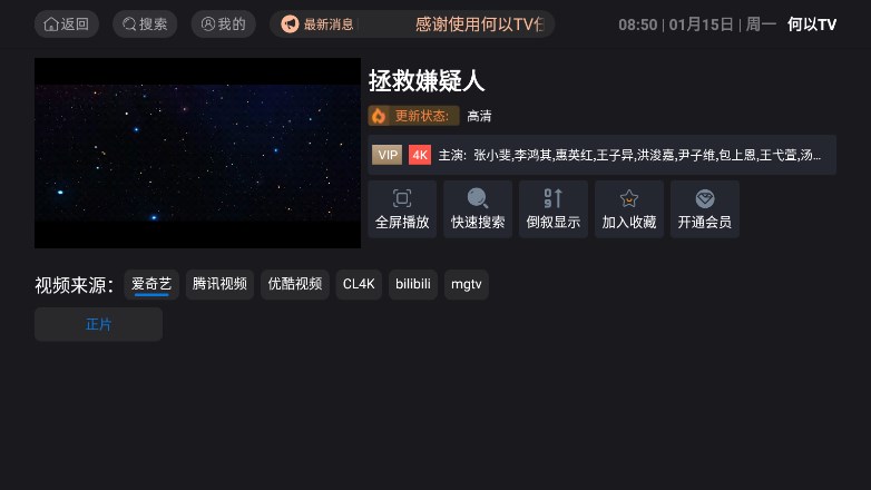 ����TVv5.0.2 ���°�