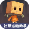 社恐聊天发圈逃跑助手v3.0 安卓版