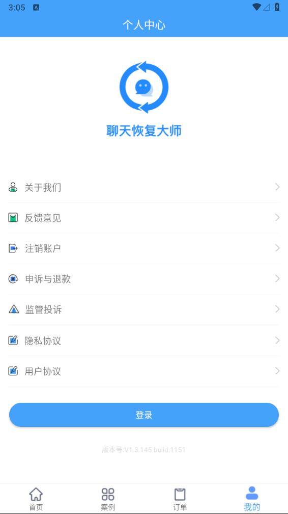 ����ָ���ʦapp����v1.3.145 ���°�