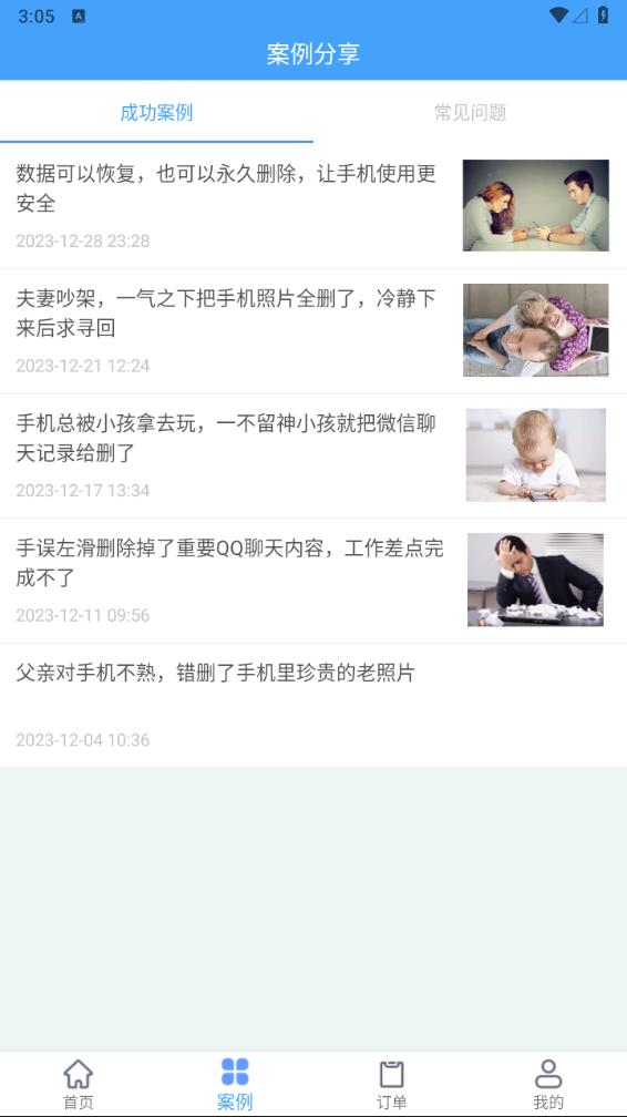 ����ָ���ʦapp����v1.3.145 ���°�