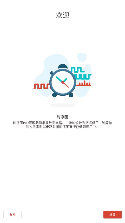 �߼���·ģ����רҵ��v37.0.0 ��׿���°�