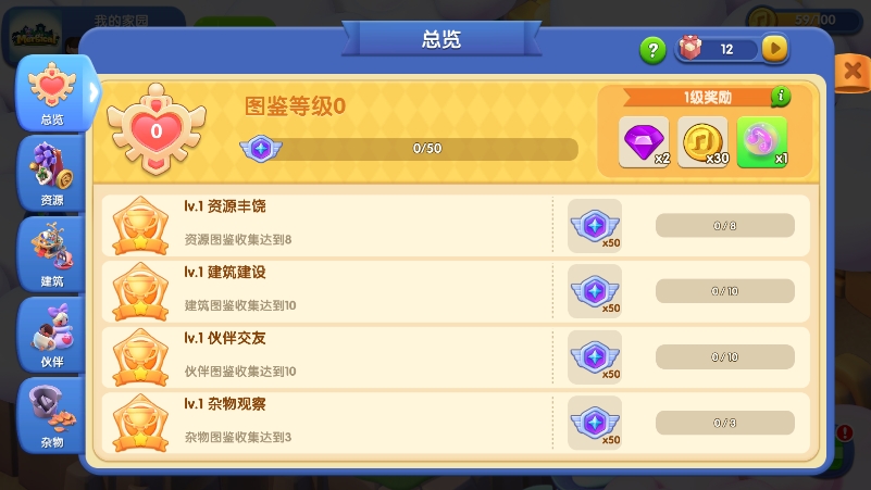 ���С�������棨Mergical��v1.2.77 ��׿���°�
