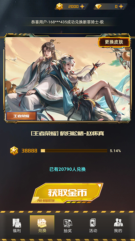 ������Ƥ��v2.6.0 ��׿��