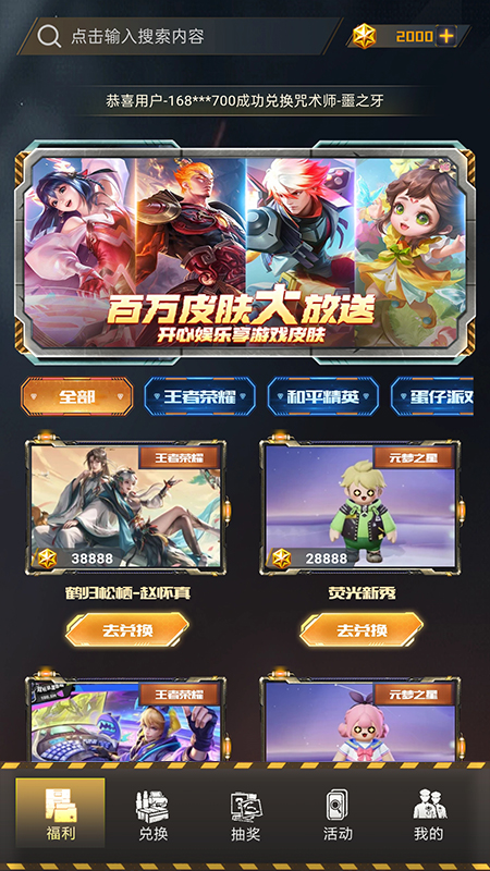 ������Ƥ��v2.6.0 ��׿��