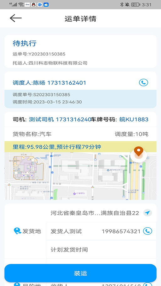 ����ͨAPPv2.2.8 ���°�