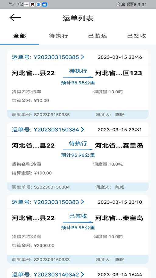 ����ͨAPPv2.2.8 ���°�